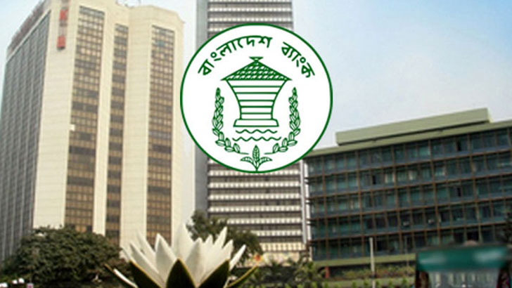 November 25/Bangladesh Bank Bill.jpg